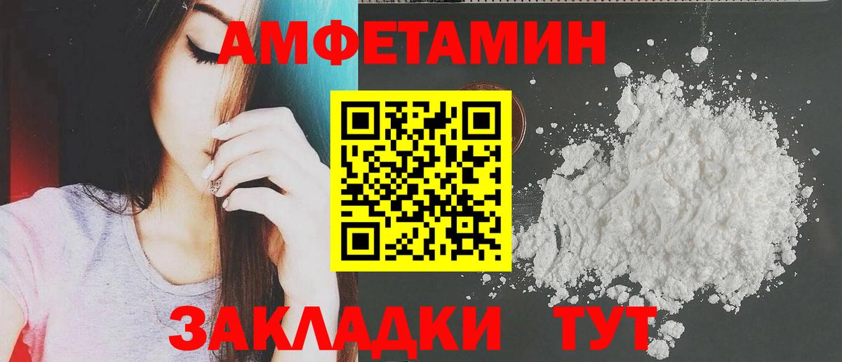 Сафоново  АМФ Розовый  АМФЕТАМИН  Вход с VPN 