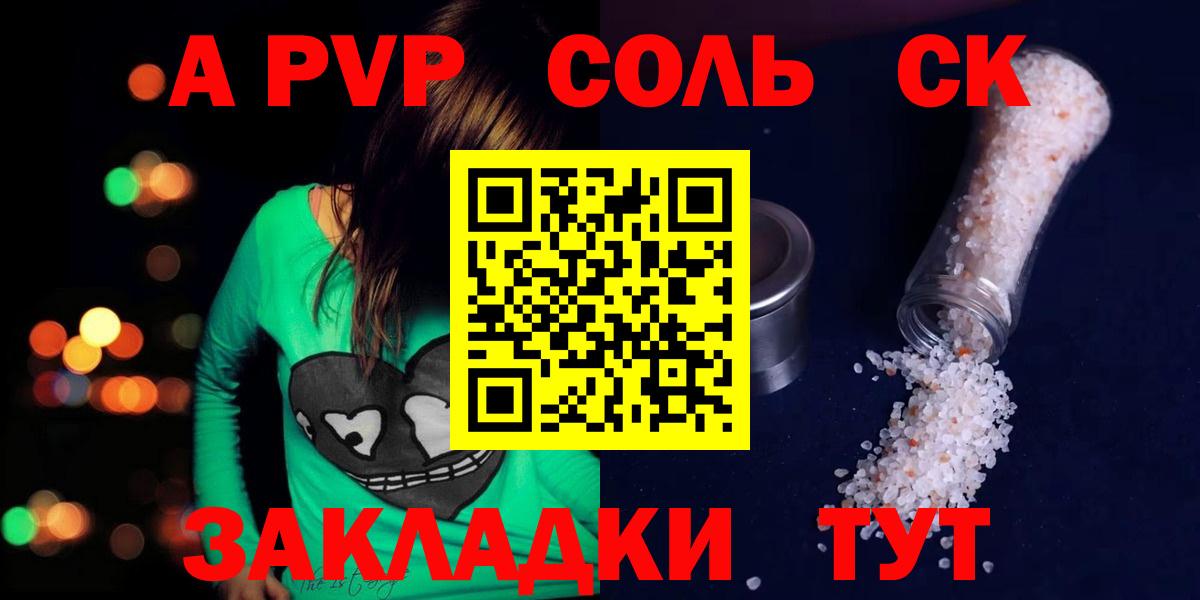 А ПВП СК Сафоново