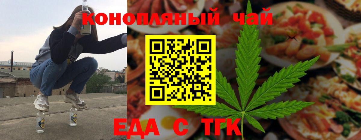 Сафоново  Печенье с ТГК конопля  Вход с VPN 