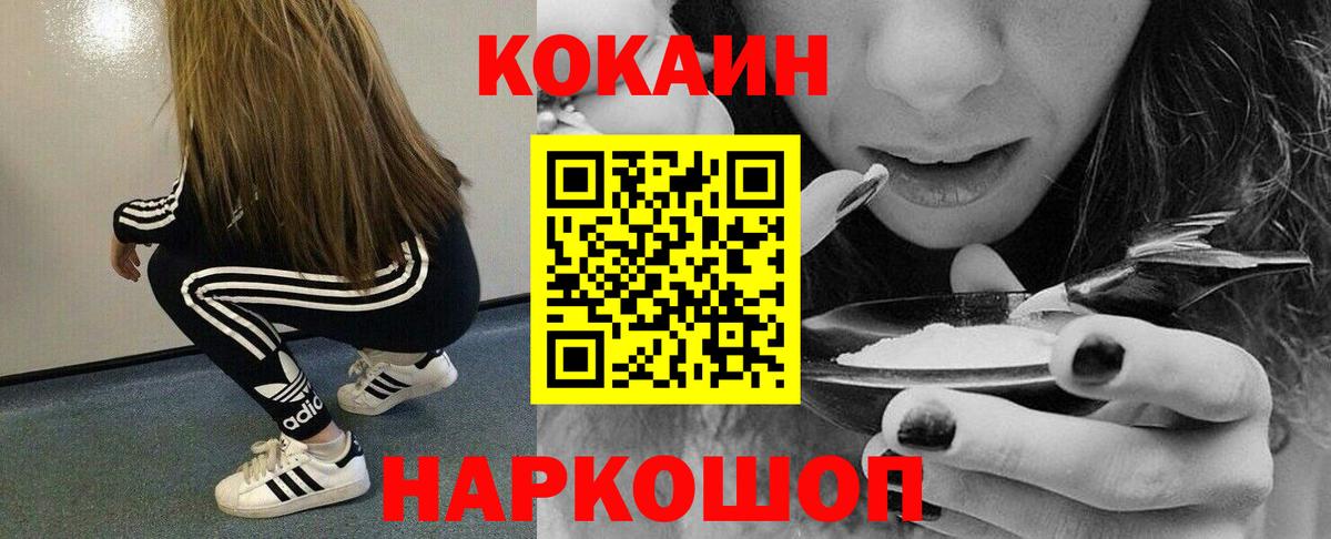 КОКАИН 99%  COCAIN Перу  КОКАИН  купить наркоту  Сафоново  Вход с VPN 