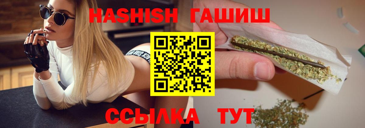 ГАШИШ Premium Сафоново