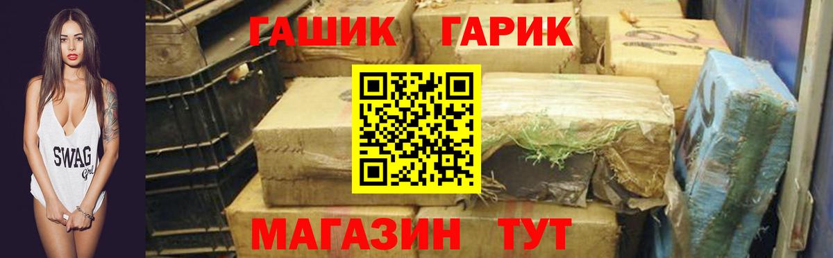 где найти   Гашиш Ice-O-Lator  Вход с VPN  Сафоново 