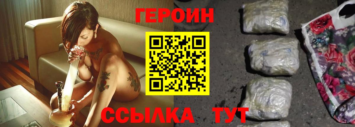 ГЕРОИН гречка  Вход с VPN  Сафоново 
