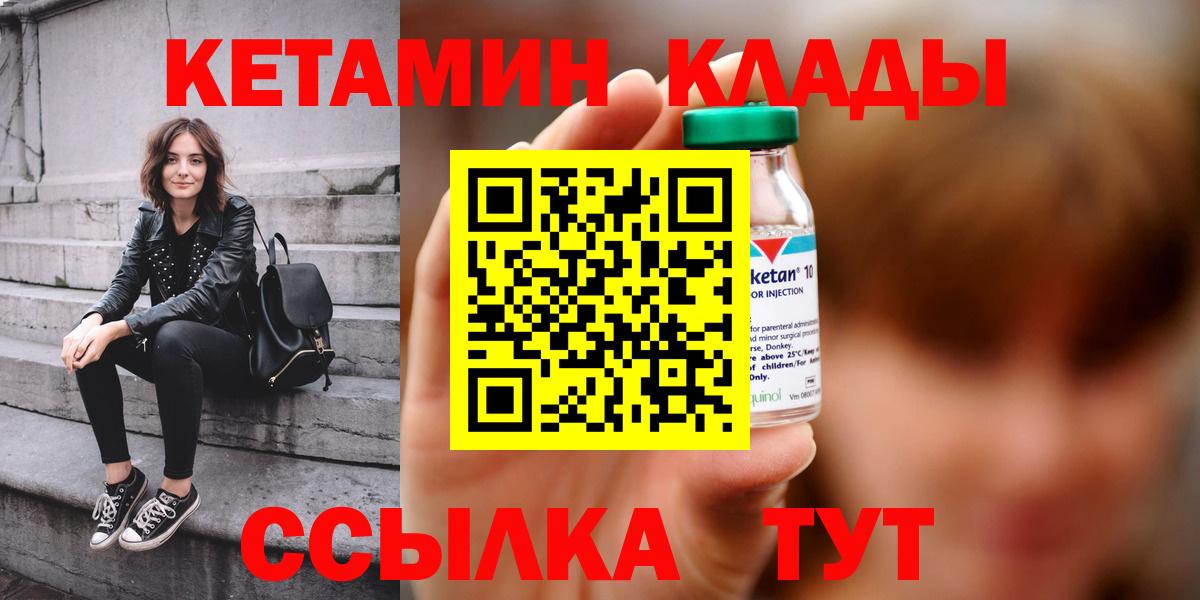 Сафоново  КЕТАМИН VHQ  КЕТАМИН ketamine  Вход с VPN 