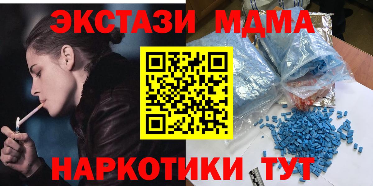 МДМА Molly Сафоново