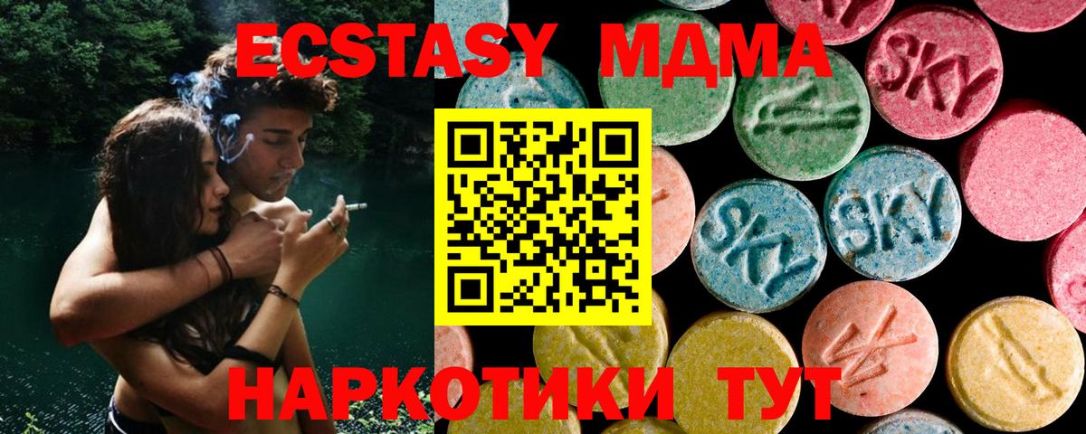 MDMA  МДМА crystal  МДМА кристаллы  Вход с VPN  Сафоново 