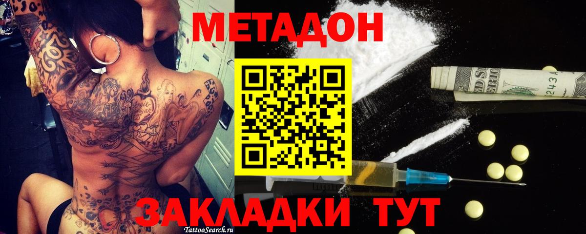 МЕТАДОН белоснежный Сафоново