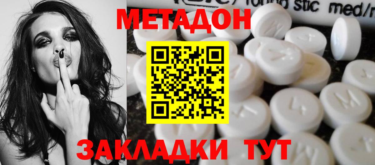Сафоново  Метадон VHQ      Метадон белоснежный  Вход с VPN 