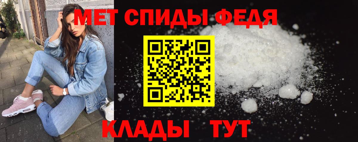 Метамфетамин пудра Сафоново