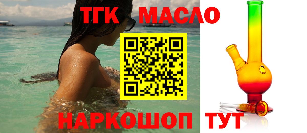 Сафоново  Дистиллят ТГК вейп  Вход с VPN  купить наркотик  ТГК гашишное масло 