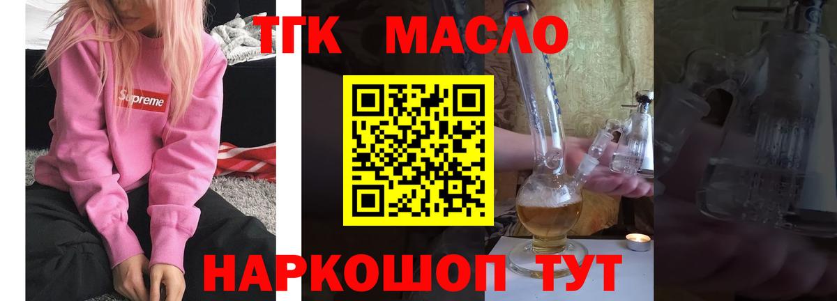 Дистиллят ТГК Wax Сафоново